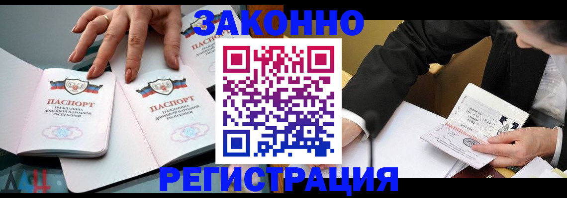 прописка иностранных граждан в Ершове